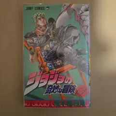 2026年最新】初版 ジョジョの奇妙な冒険の人気アイテム - メルカリ