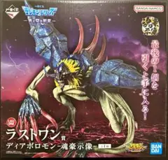 一番くじ　デジモン　ラストワン　ディアボロモン フィギュア 一番くじ デジモン 光と闇の衝突 ラストワン賞 ディアボロモン