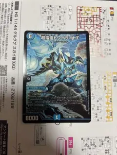 メルカリ便　4枚　超電磁トワイライトΣ　トワイライトシグマ　マンガコマ　黄昏ミミ メルカリ便 4枚 超電磁トワイライトΣ トワイライトシグマ