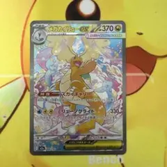 2026年最新】カイリューEXの人気アイテム - メルカリ