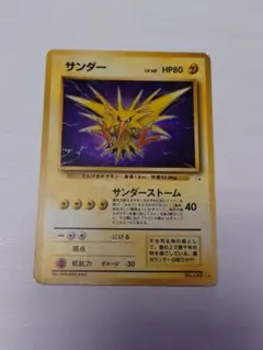 2026年最新】ポケモンカード 旧裏面 サンダーの人気アイテム - メルカリ