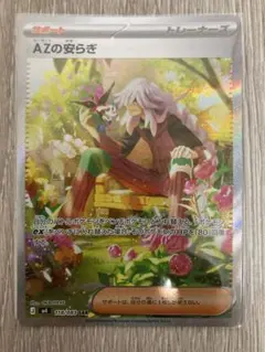 AZの安らぎ SAR MEGA 拡張パック ニンジャスピナー 118/083