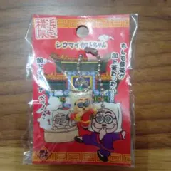 2026年最新】加トちゃん ご当地の人気アイテム - メルカリ