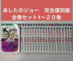 2026年最新】漫画 あしたのジョーの人気アイテム - メルカリ