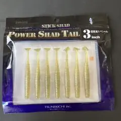 2025年最新】常吉 スティックシャッドの人気アイテム - メルカリ