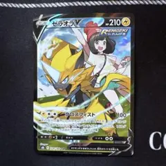 ゼラオラV CSR 224/184 - メルカリ