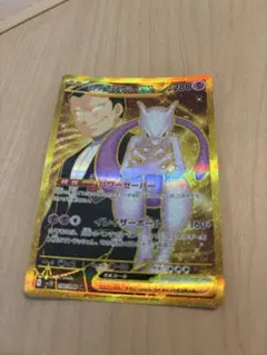 【美品】ポケモンカード　ロケット団のミューツーex UR