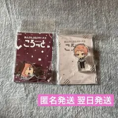 あんスタ ころっと 斎宮宗 Valkyrie 私服 ユニット衣装