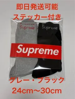 supreme ソックス 各1足分 計2足分 ステッカー付