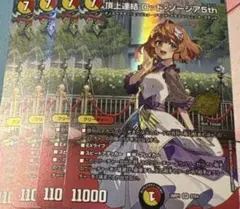 頂上連結 ロッドゾージア5th シク シークレット プロモ ドラゴン娘 3枚 頂上連結ロッドゾージア5th プロモ シークレット シク 4枚セット