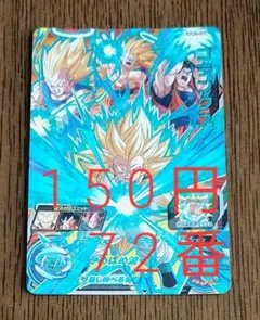 ドラゴンボールヒーローズ ゴテンクス CP UGM1-CP4