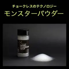チョークレス CHALKLESS すべり止め お試し用3g弱 値下げ不可のサムネイル