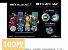 BEYBLADE BAR グッズ 購入特典ポストカード 全24種 5セット BEYBLADE BAR グッズ 購入特典ポストカード 全24種 5セット - メルカリ