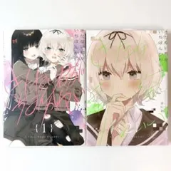 2026年最新】きたない君がいちばんかわいい 4の人気アイテム - メルカリ