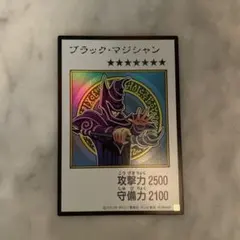 遊戯王 ブラック・マジシャン MANGA スタイル