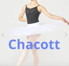 2026年最新】チャコット チュチュボンの人気アイテム - メルカリ