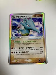 キングドラex δ ☆ 拡張パック さいはての攻防 046/068 - メルカリ