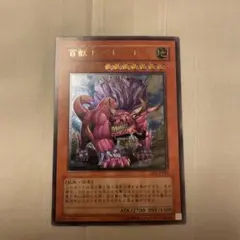 2026年最新】百獣王ベヒーモスの人気アイテム - メルカリ