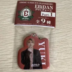 EBiDAN PVCチャーム Part.1 超特急 ユーキ