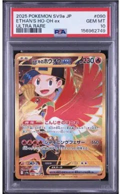 2026年最新】ヒビキのホウオウex URの人気アイテム - メルカリ