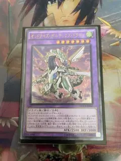 遊戯王 オッドアイズボルテックスドラゴン レリーフ
