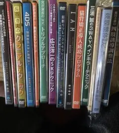整体　手技療法　DVDまとめのサムネイル
