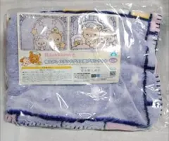 リラックマ 夜ふかし ステンドグラス風ブランケット　Ａ