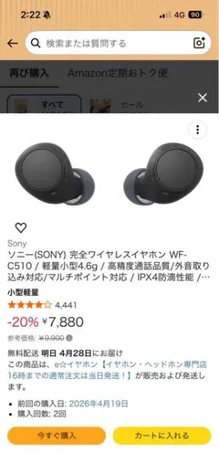 Sony WF-C510 完全ワイヤレスイヤホン ブラック
