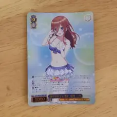 中野三玖 IGPレア　値下げ交渉可