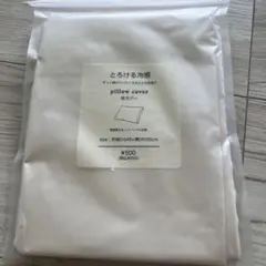 −4.5度 冷感リバーシブル枕カバー 約45×65cm アイボリー