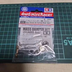 タミヤ ミニ四駆 マスダンパーセット (シリンダー 4個 ブラック