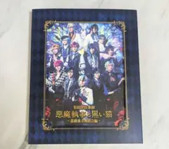 2026年最新】あくステ blu-rayの人気アイテム - メルカリ