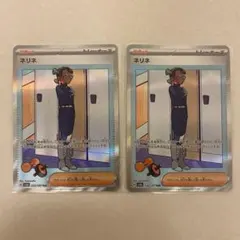 ポケモンカード ネリネ SAR 2枚 テラスタルフェスex 232/187
