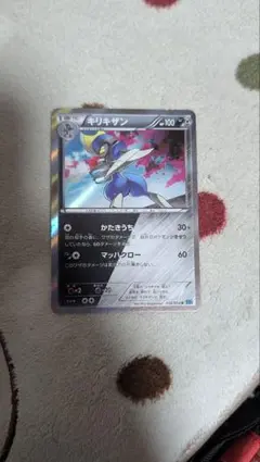 【PSA10】キリキザン R XY11 032/054 ポケモンカード キリキザン 032/054 XY11 - メルカリ