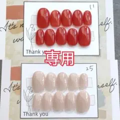 【専用】サイズ変更11.22.11.11ワンカラーネイルチップ！2点セット