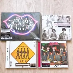 キスマイ 舞祭組　CDまとめ売り