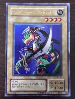 遊戯王 ワイバーンの戦士 WJ-06 2期 - メルカリ