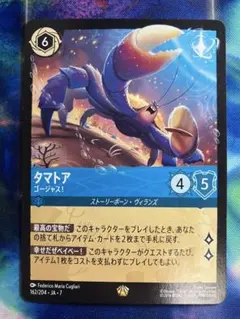 2026年最新】タマトア ロルカナの人気アイテム - メルカリ