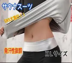 超発汗　サウナスーツ　Tシャツ　黒　トレーニング　ランニング　ダイエットインナー