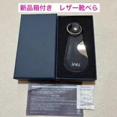 ⭐️ 상자가 달린 새 가죽 휴대폰 구둣주걱 JPRS 기업 노벨티 디스트리뷰션