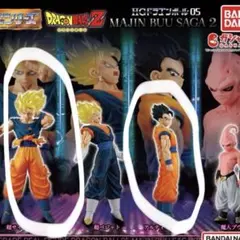 HGドラゴンボール05 MAJIN BUU SAGA2 2種類