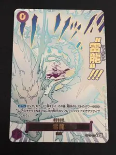 2026年最新】雷龍 OP15-077 R パラレルの人気アイテム - メルカリ
