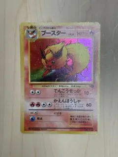 ブースター ポケモンカードe「拡張パック第4弾 裂けた大地」 キラ 017
