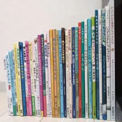 読み聞かせ 絵本 35冊 セット