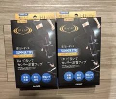 【新品未使用】ライザップ 着圧レギンス サマータイプ プレミアム　L-LL 2個