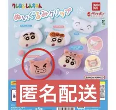 クレヨンしんちゃん　ぶりぶりざえもん　ヘアクリップ　ガチャガチャ