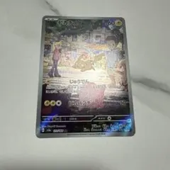 ポケモンカード ピィ AR 4枚セット - メルカリ