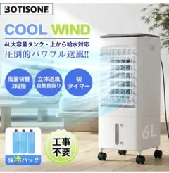 冷風機 冷風扇 水冷式・上から給水左右自動首振りリモコン/操作パネル