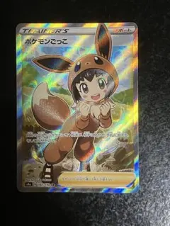 ポケモンごっこ SR S4a シャイニースターV 197/190
