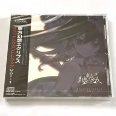 例大祭 東方幻想エクリプス サウンドトラック vol.1＆2 - メルカリ